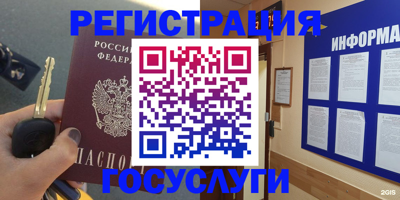 купить прописку в Меленках